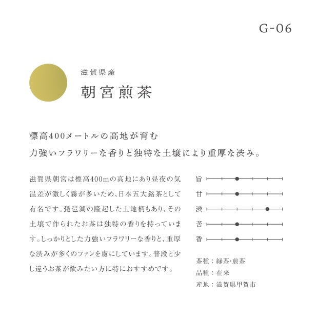 Asamiya / Sencha / 4g