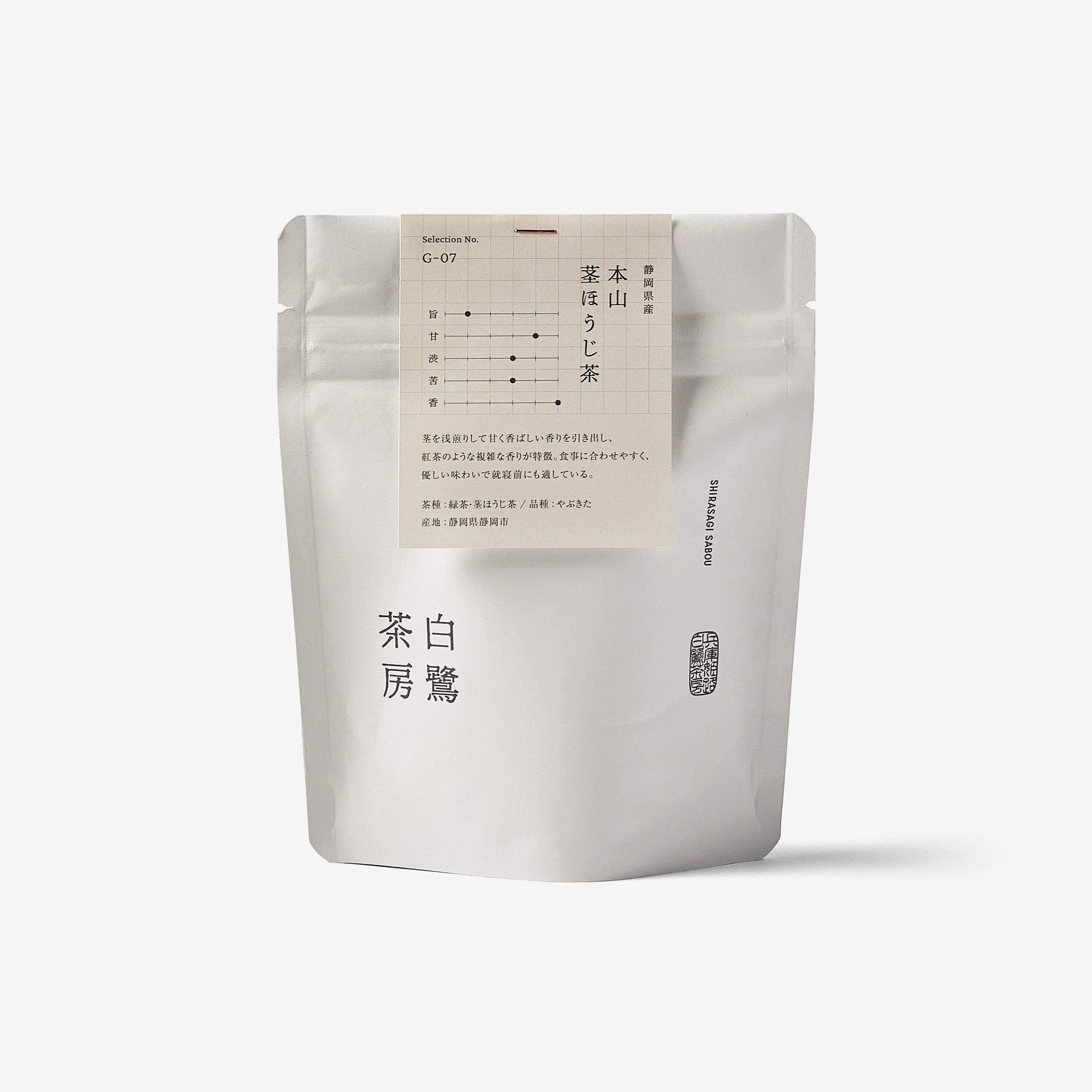 Motoyama / Stem hojicha / 50g