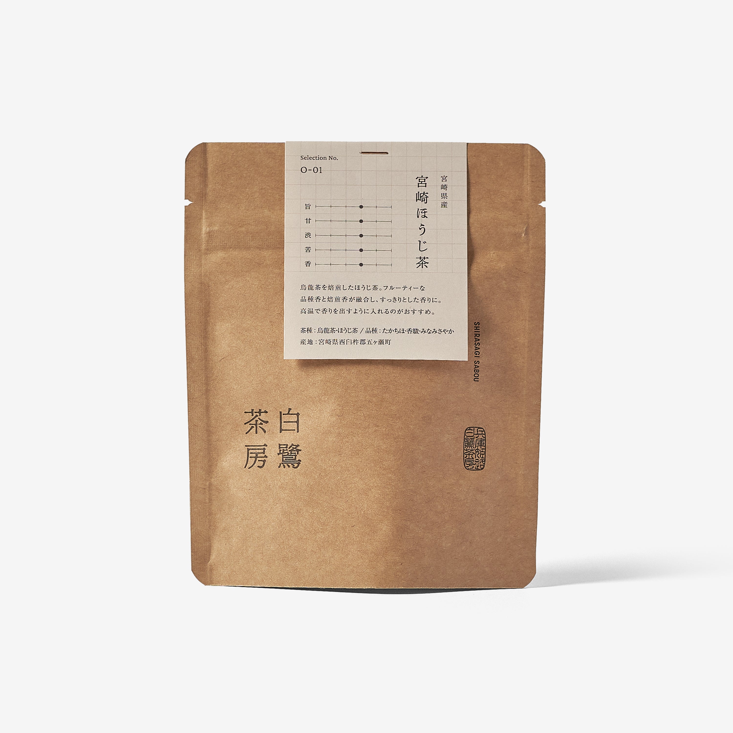 Miyazaki / Hojicha / 50g