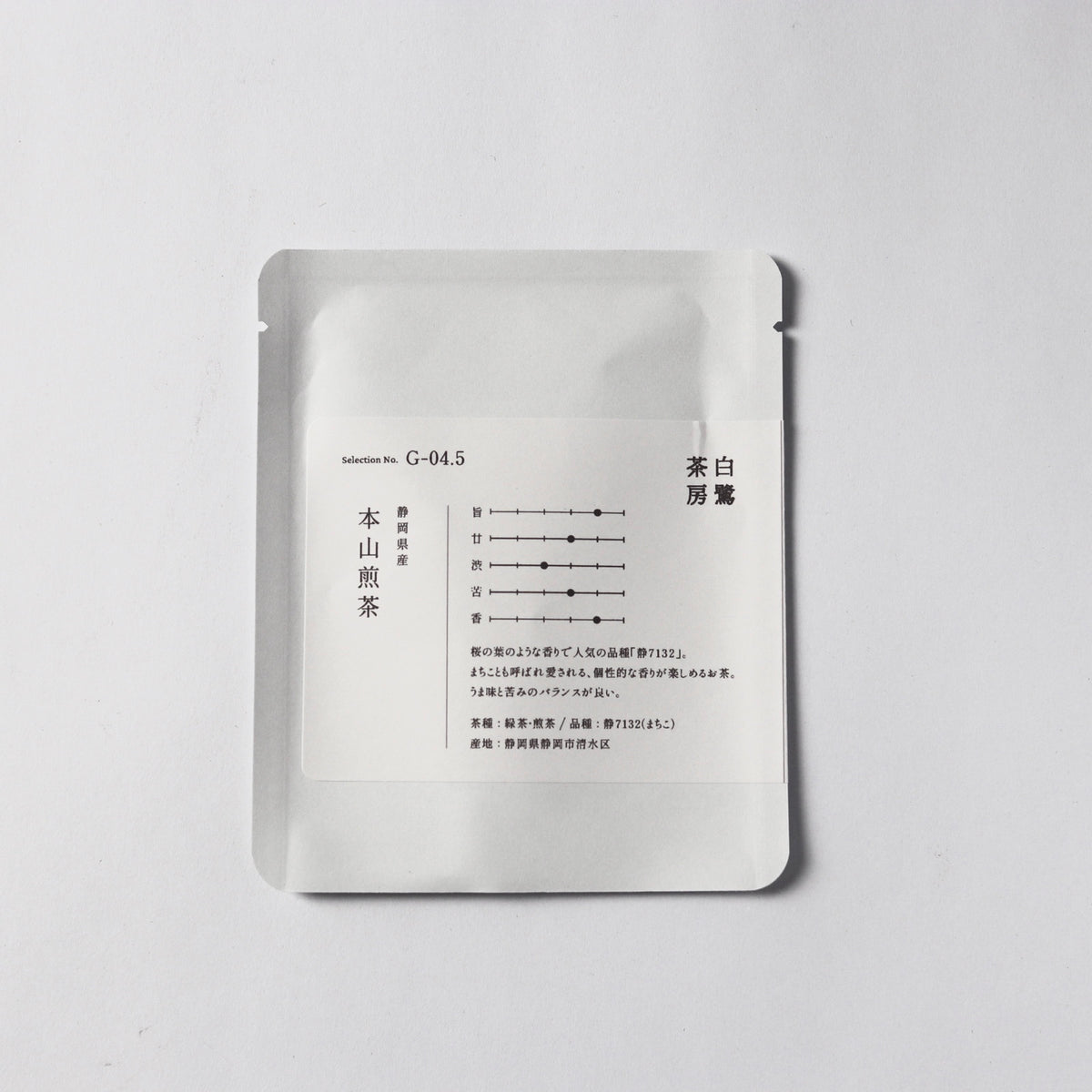本山 / 煎茶（静7132） / 4g