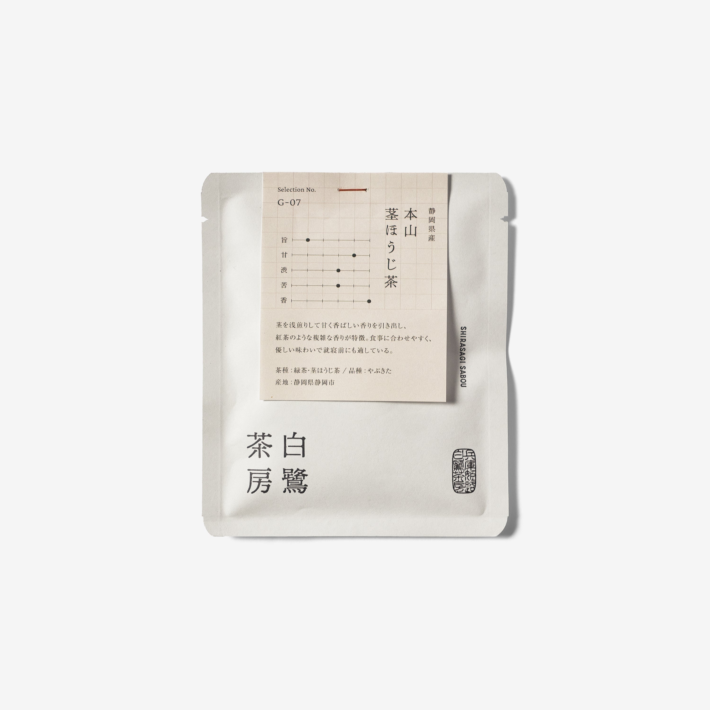 本山 / 茎ほうじ茶 / 4g