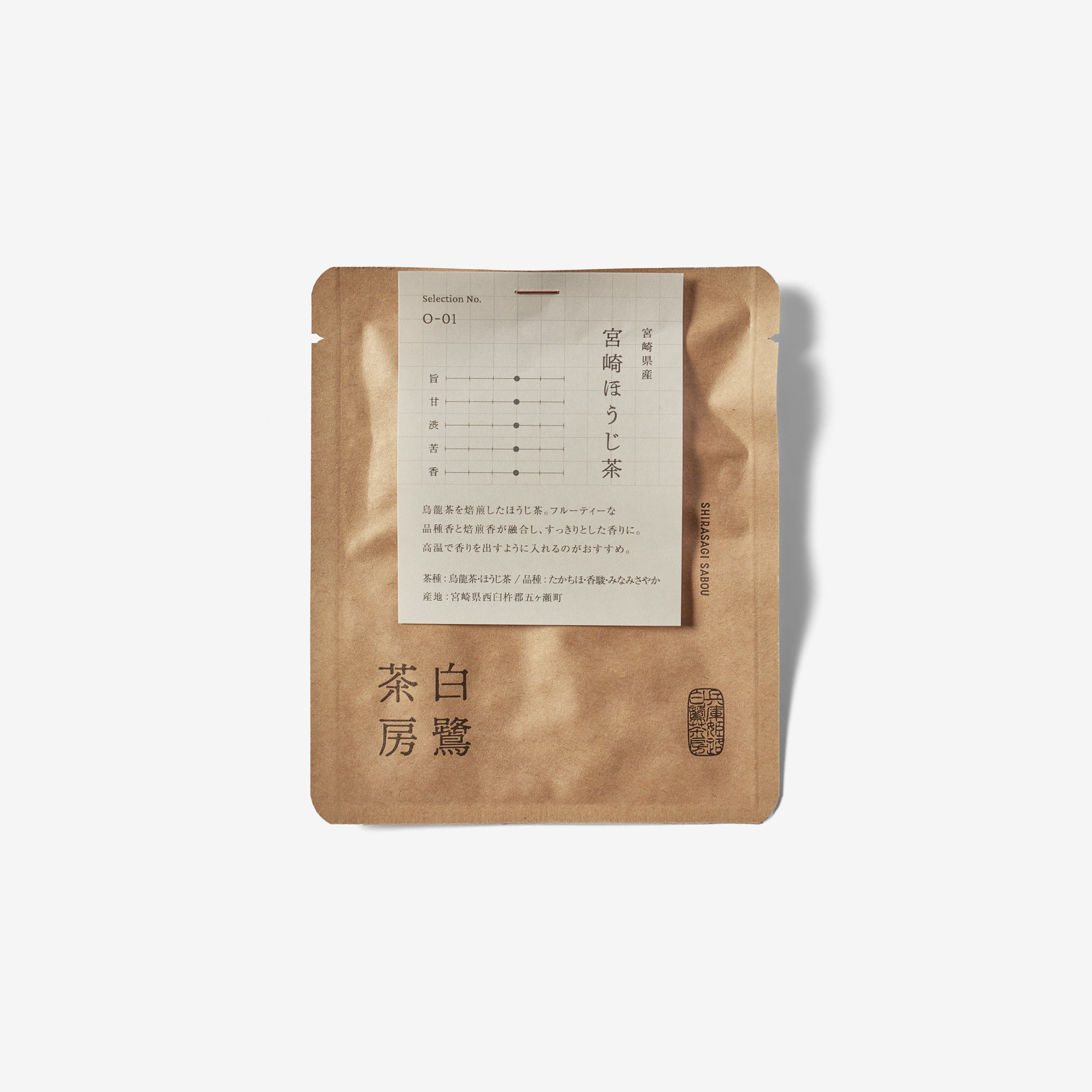 Miyazaki / Hojicha / 4g
